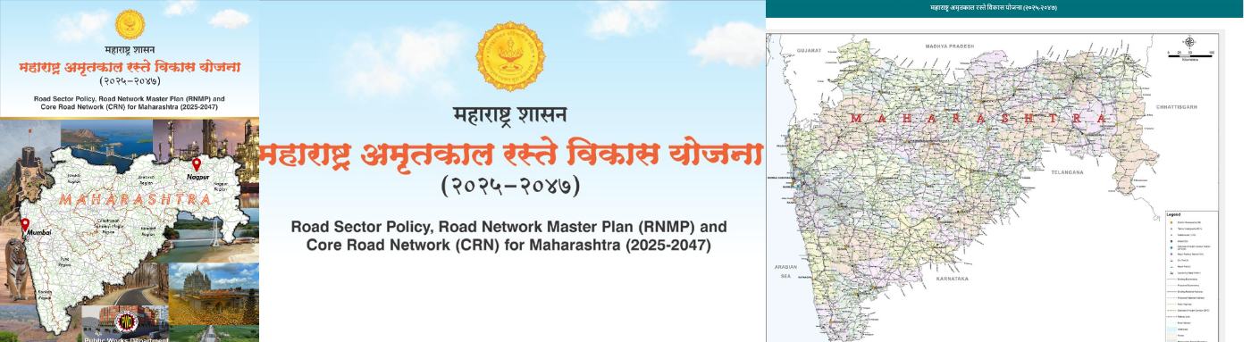 महाराष्ट्र अमृतकाल रस्ते विकास योजना (२०२५-२०४७)